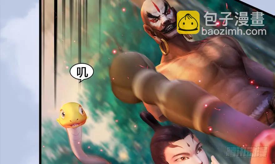 🍼堕玄师 130 苦战鬼师 第48页