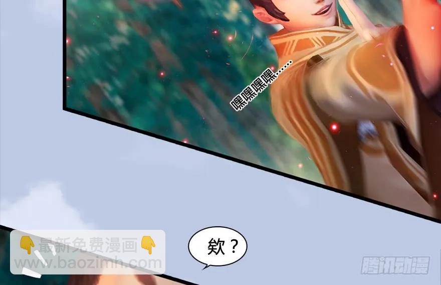 🍼堕玄师 130 苦战鬼师 第49页