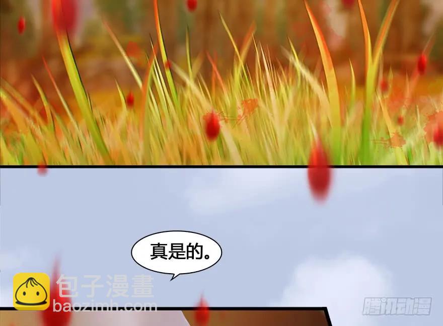 🍼堕玄师 130 苦战鬼师 第5页