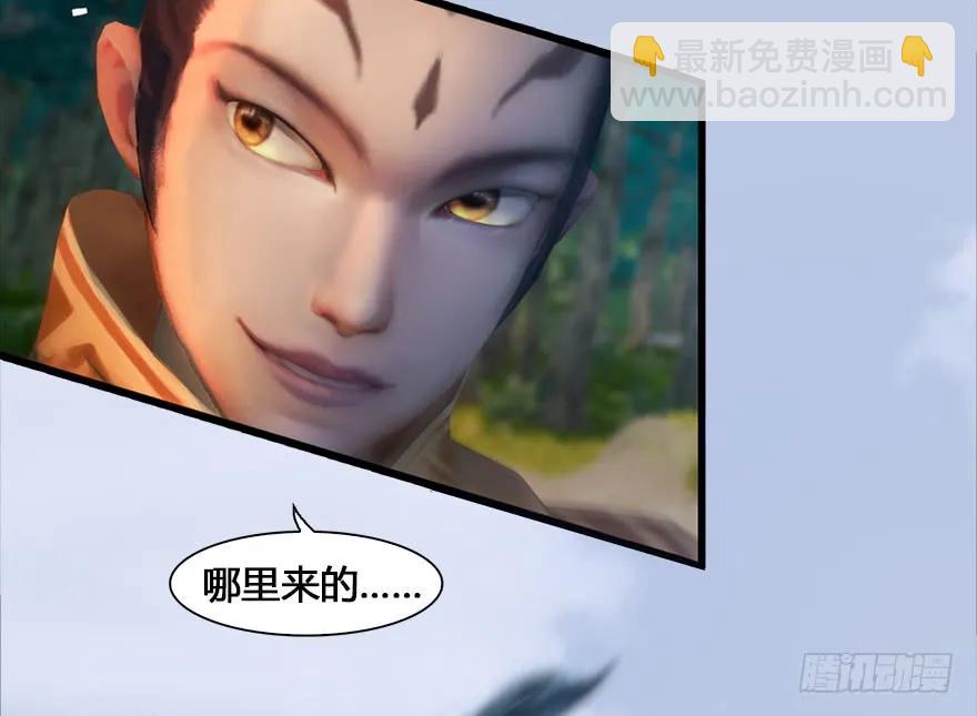 🍼堕玄师 130 苦战鬼师 第50页