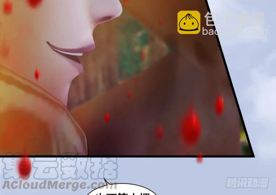 🍼堕玄师 130 苦战鬼师 第6页