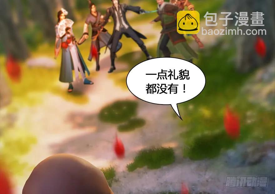 🍼堕玄师 130 苦战鬼师 第8页
