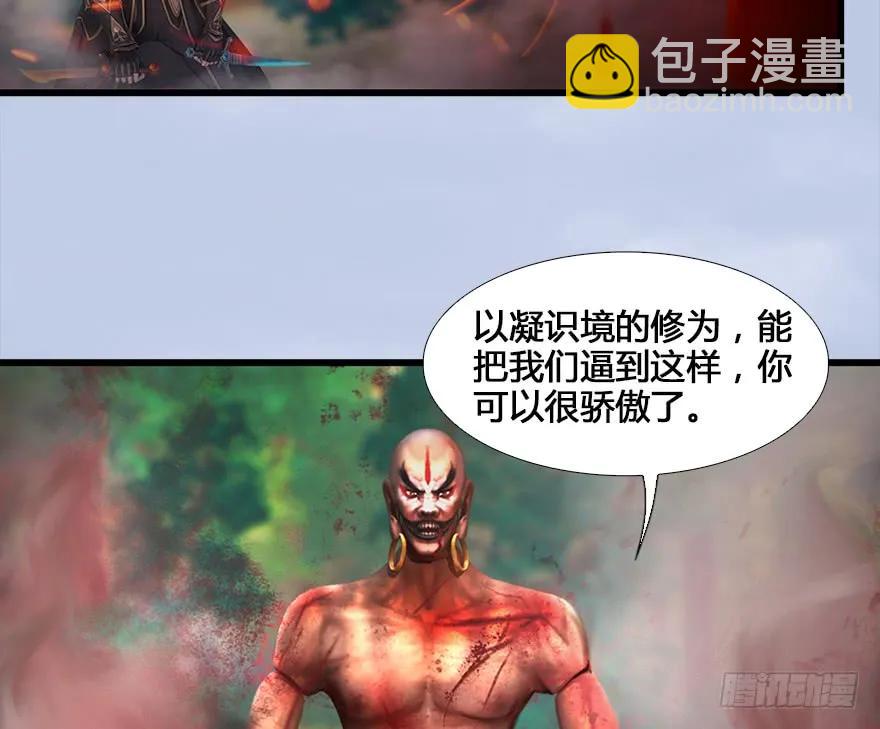🍼堕玄师 131 酒公子VS鬼师（上） 第10页