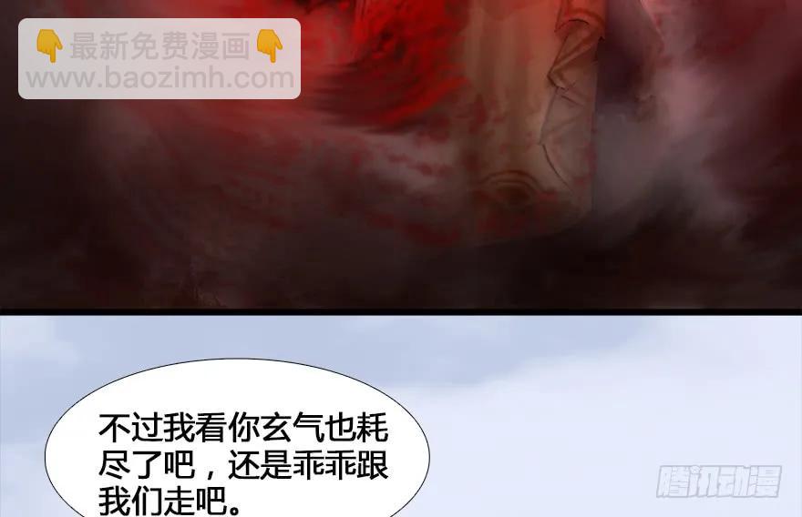 🍼堕玄师 131 酒公子VS鬼师（上） 第12页