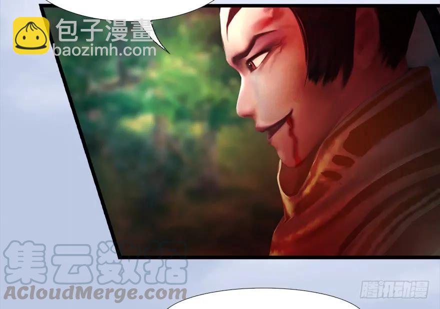 🍼堕玄师 131 酒公子VS鬼师（上） 第13页