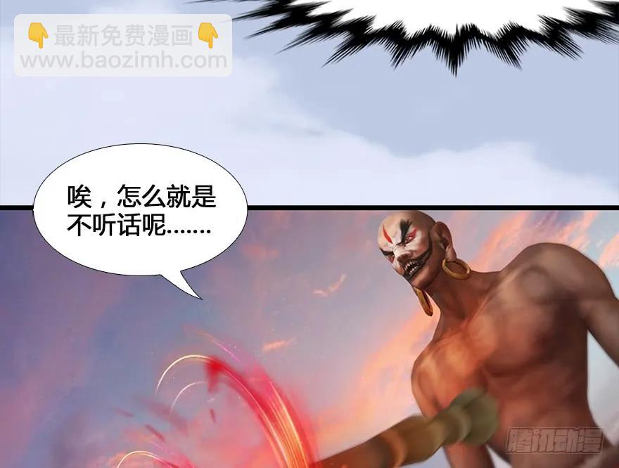 🍼堕玄师 131 酒公子VS鬼师（上） 第15页