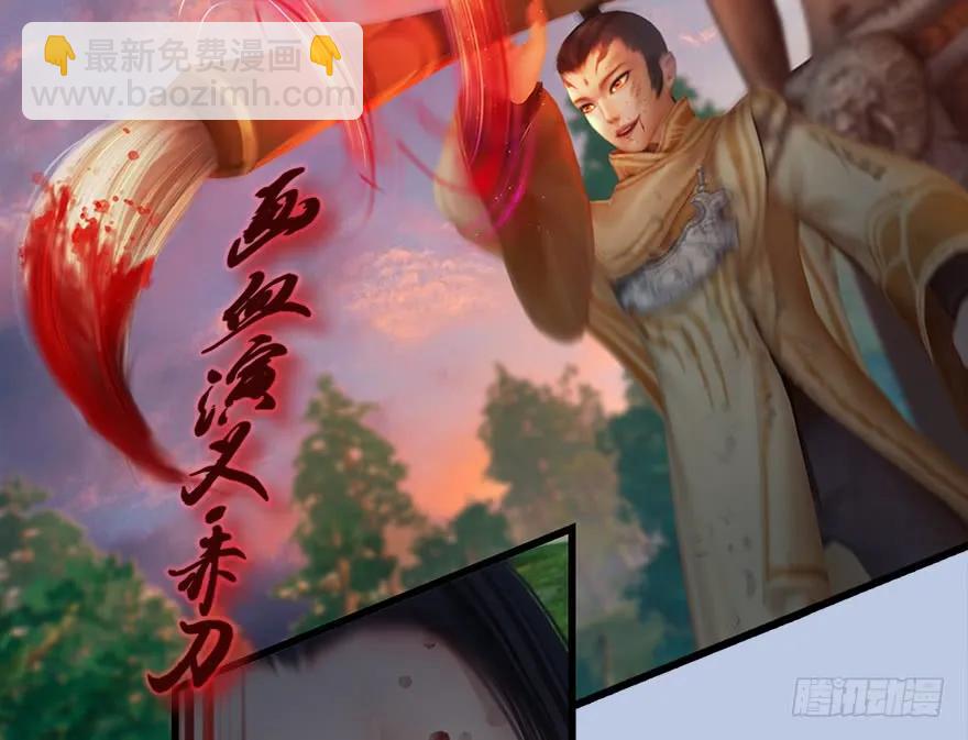 🍼堕玄师 131 酒公子VS鬼师（上） 第16页