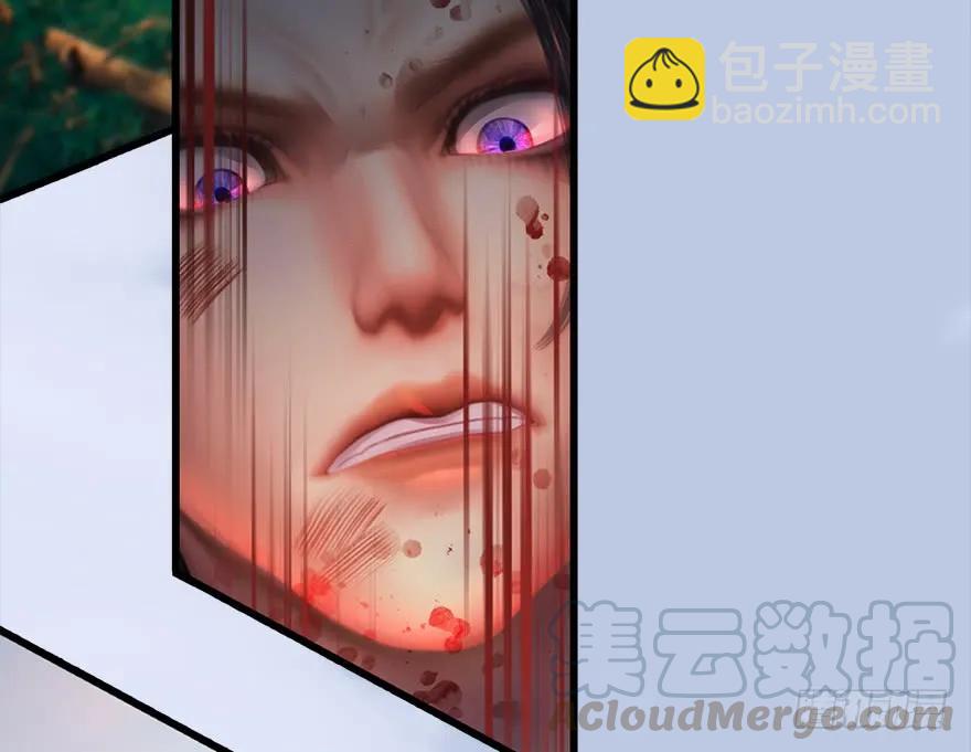 🍼堕玄师 131 酒公子VS鬼师（上） 第17页