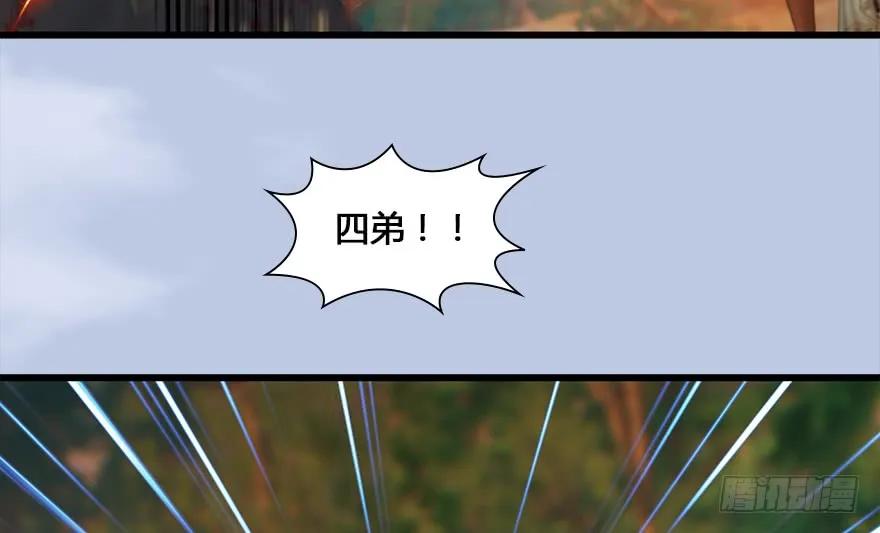 🍼堕玄师 131 酒公子VS鬼师（上） 第22页
