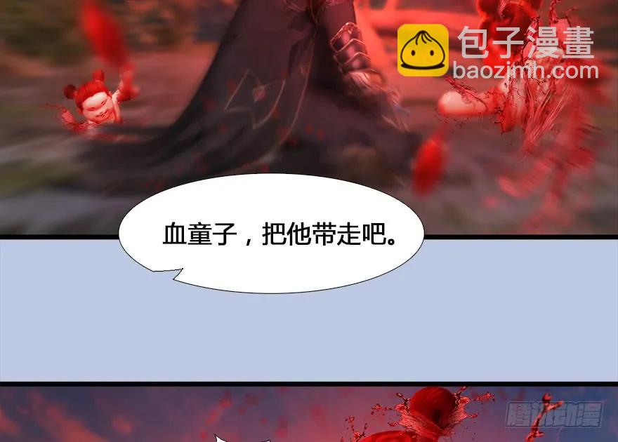 🍼堕玄师 131 酒公子VS鬼师（上） 第27页
