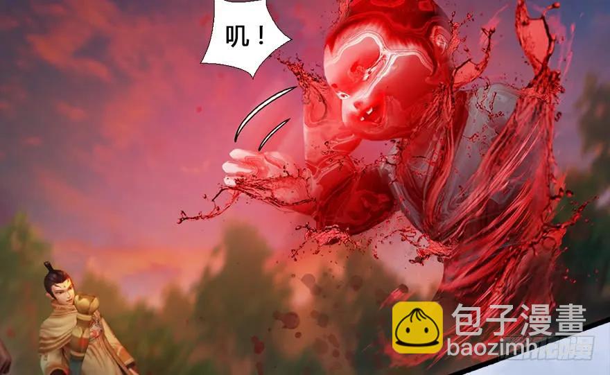 🍼堕玄师 131 酒公子VS鬼师（上） 第28页
