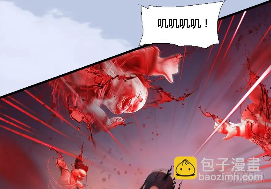 🍼堕玄师 131 酒公子VS鬼师（上） 第30页