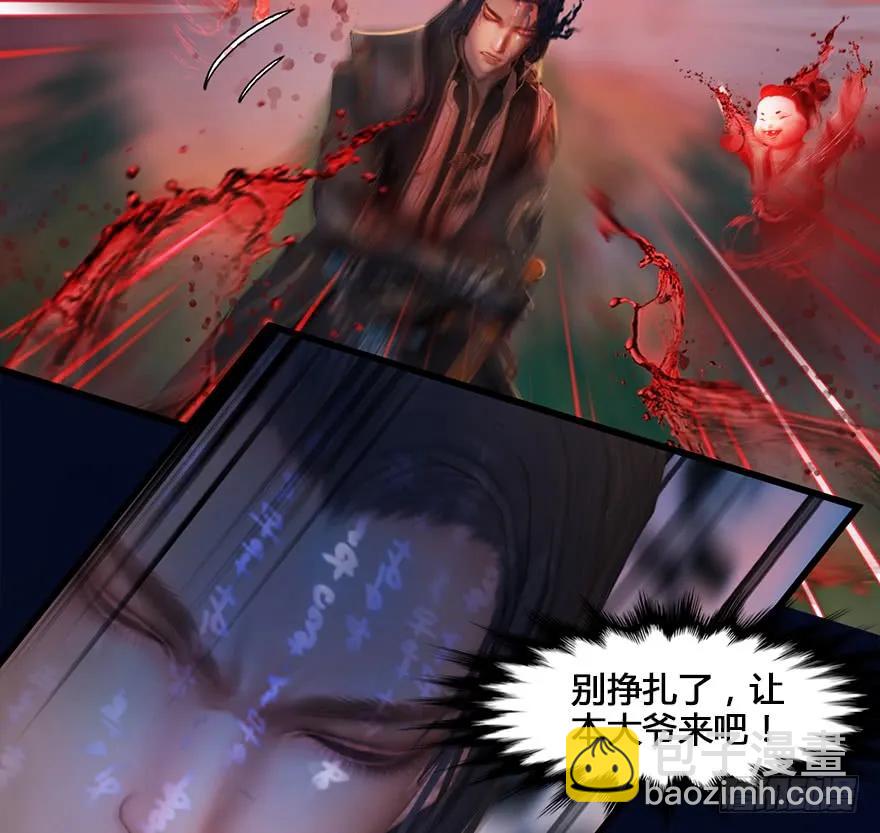 🍼堕玄师 131 酒公子VS鬼师（上） 第31页