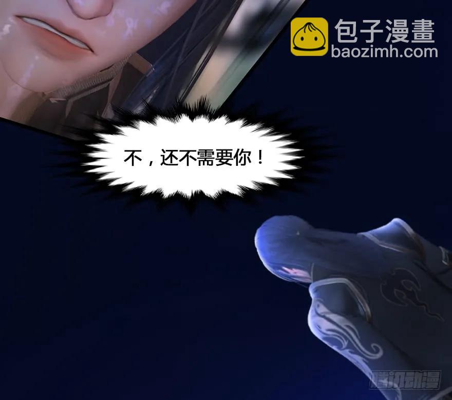 🍼堕玄师 131 酒公子VS鬼师（上） 第32页