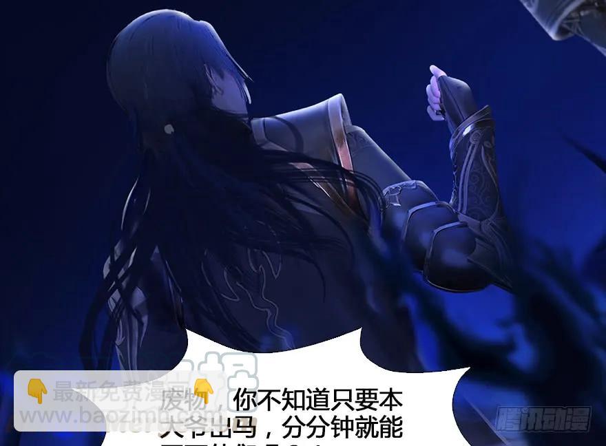 🍼堕玄师 131 酒公子VS鬼师（上） 第33页