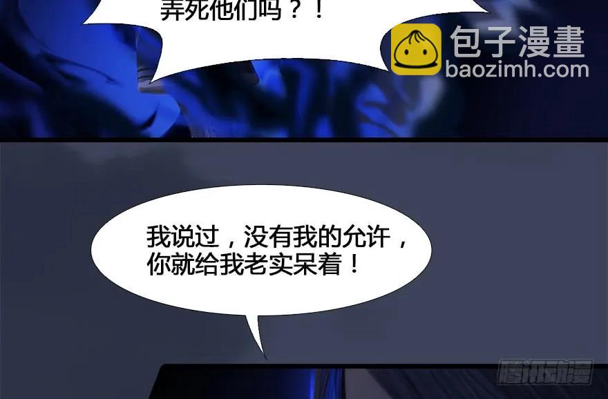 🍼堕玄师 131 酒公子VS鬼师（上） 第34页