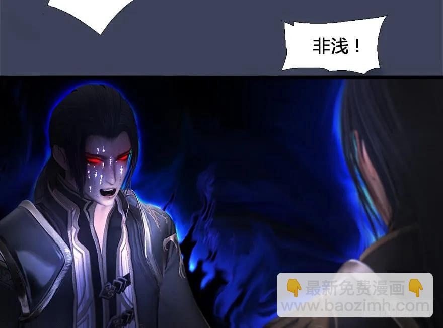 🍼堕玄师 131 酒公子VS鬼师（上） 第36页
