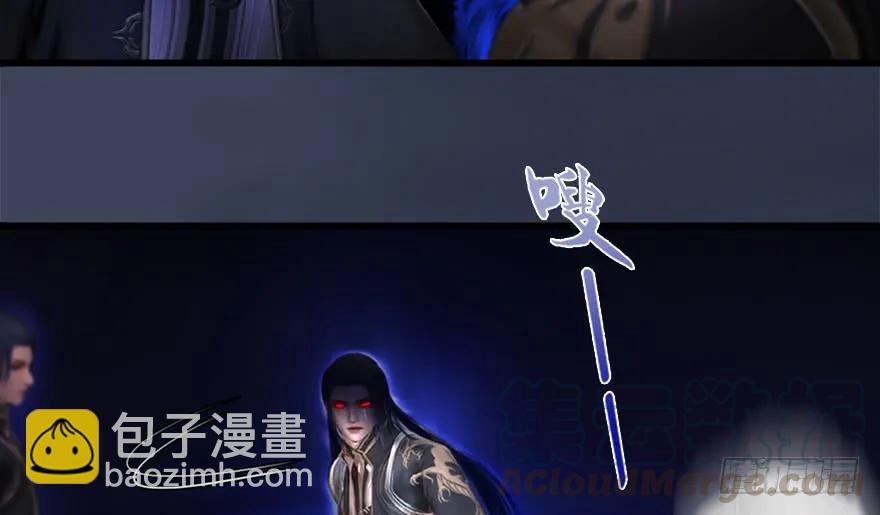 🍼堕玄师 131 酒公子VS鬼师（上） 第37页