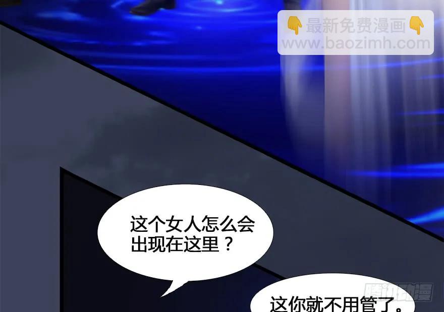 🍼堕玄师 131 酒公子VS鬼师（上） 第39页