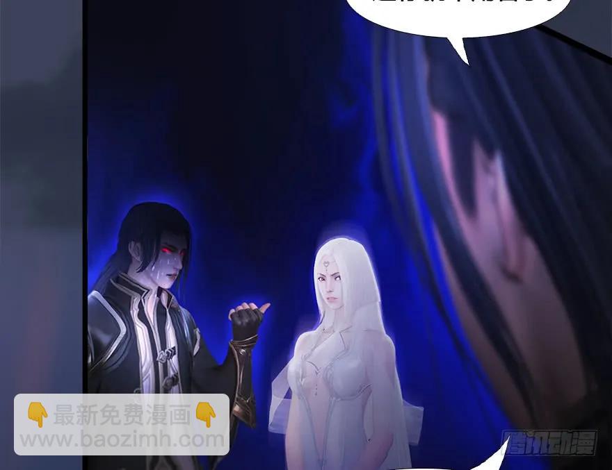 🍼堕玄师 131 酒公子VS鬼师（上） 第40页