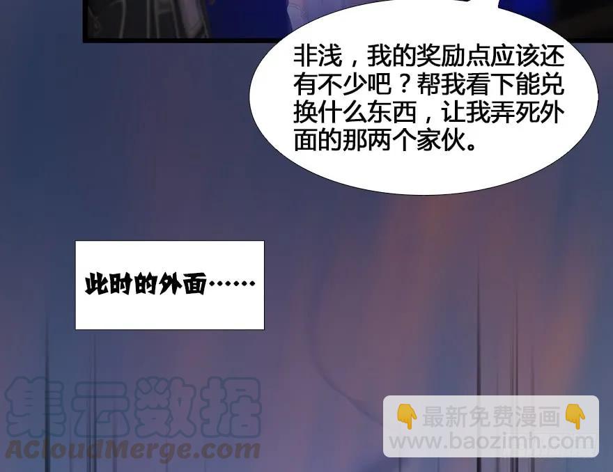 🍼堕玄师 131 酒公子VS鬼师（上） 第41页