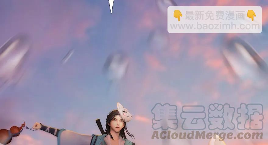 🍼堕玄师 131 酒公子VS鬼师（上） 第45页