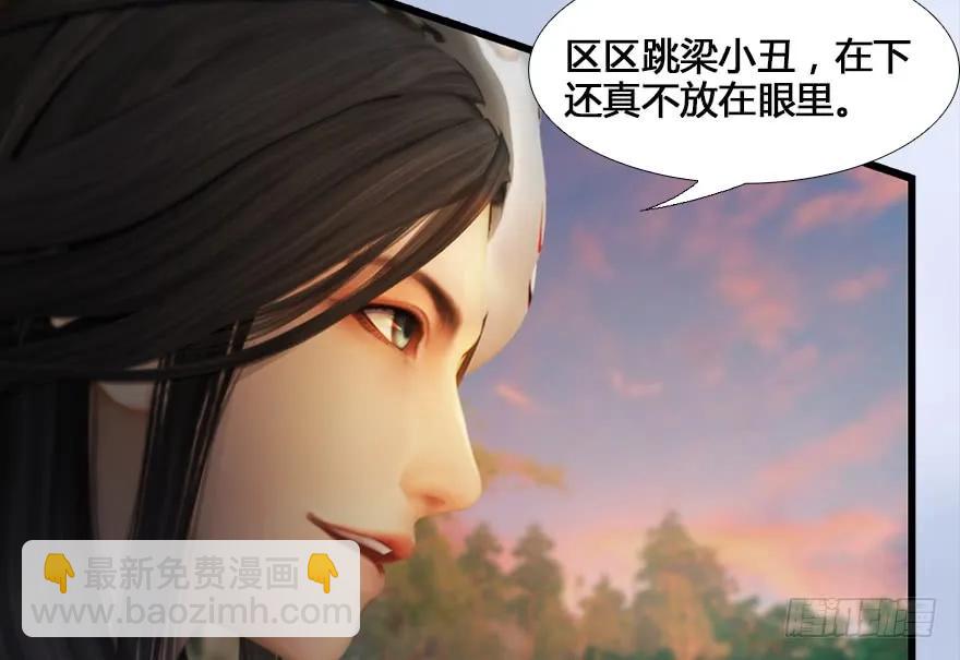 🍼堕玄师 131 酒公子VS鬼师（上） 第50页