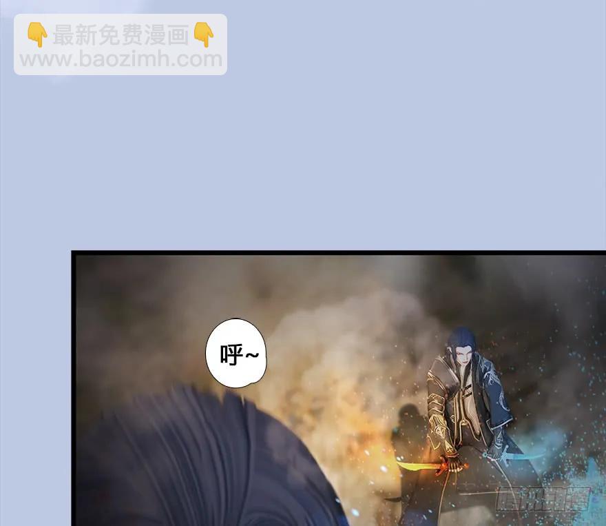 🍼堕玄师 131 酒公子VS鬼师（上） 第7页
