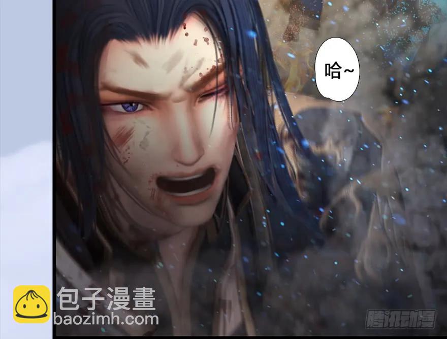🍼堕玄师 131 酒公子VS鬼师（上） 第8页