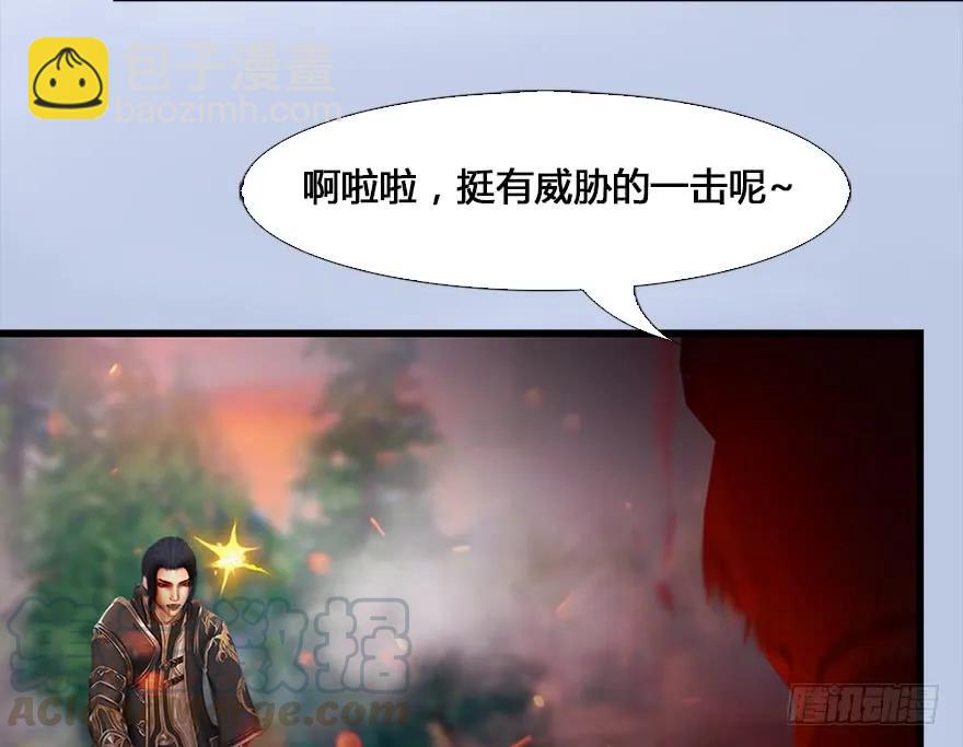 🍼堕玄师 131 酒公子VS鬼师（上） 第9页