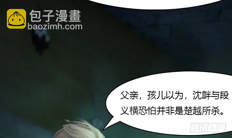 🍼堕玄师 135 遇见冬至雪 第12页