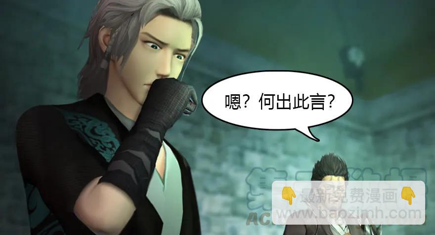 🍼堕玄师 135 遇见冬至雪 第13页