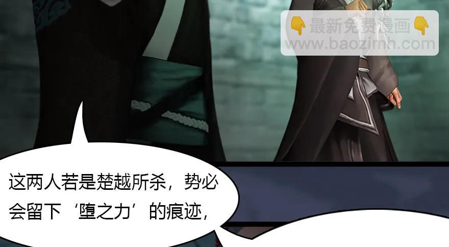 🍼堕玄师 135 遇见冬至雪 第14页