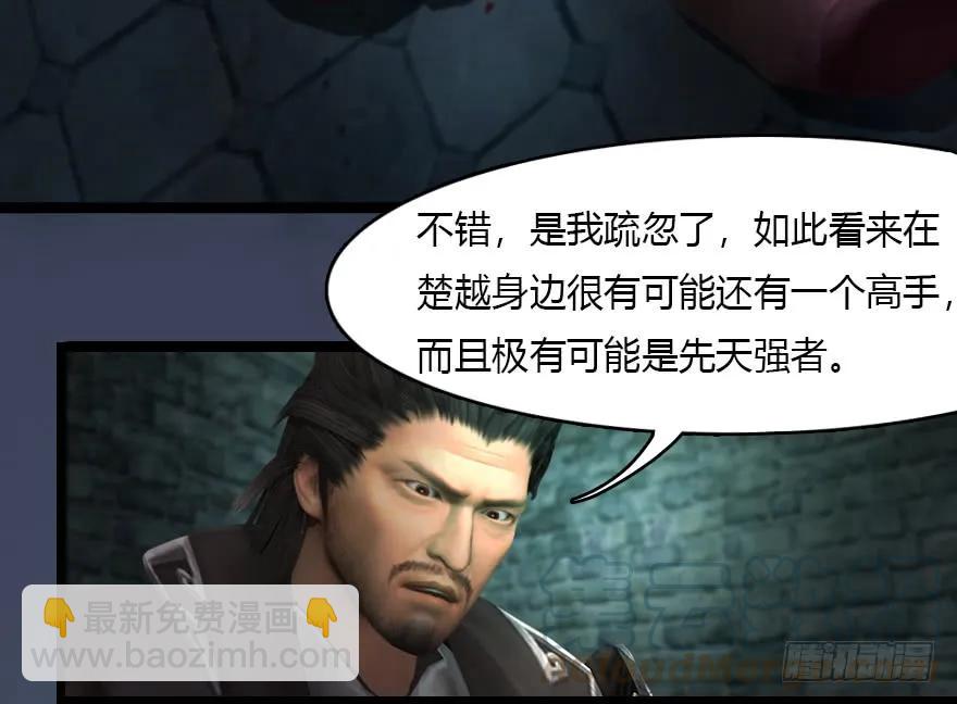 🍼堕玄师 135 遇见冬至雪 第17页
