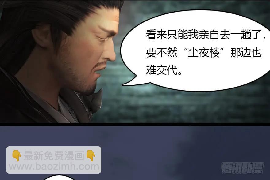 🍼堕玄师 135 遇见冬至雪 第22页
