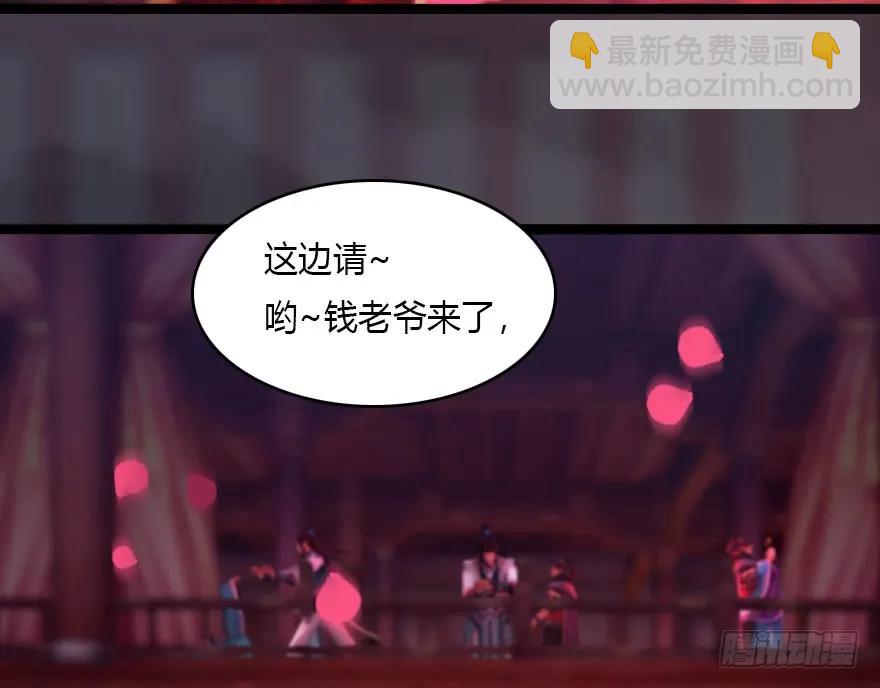 🍼堕玄师 135 遇见冬至雪 第24页