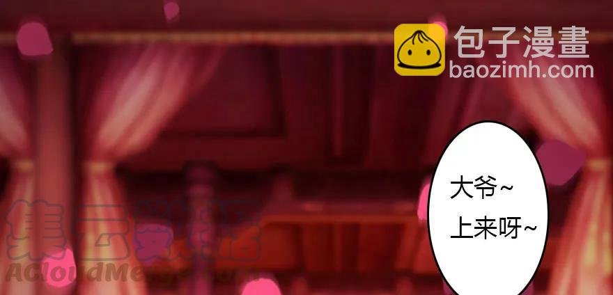 🍼堕玄师 135 遇见冬至雪 第25页