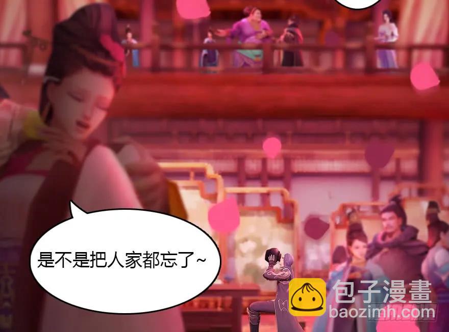 🍼堕玄师 135 遇见冬至雪 第26页