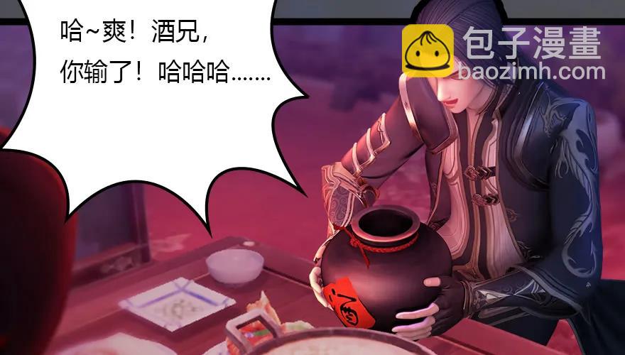 🍼堕玄师 135 遇见冬至雪 第28页