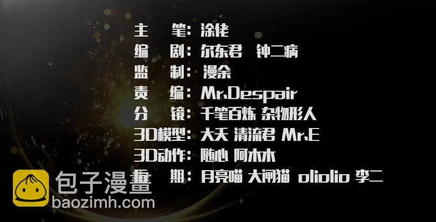🍼堕玄师 135 遇见冬至雪 第3页