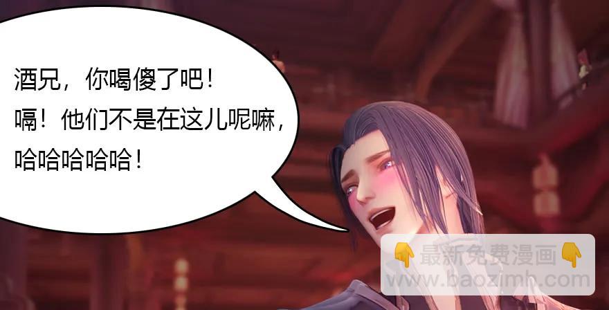 🍼堕玄师 135 遇见冬至雪 第32页