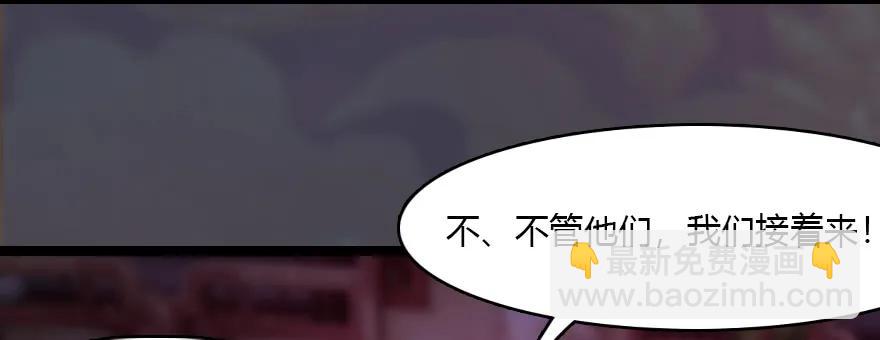 🍼堕玄师 135 遇见冬至雪 第34页