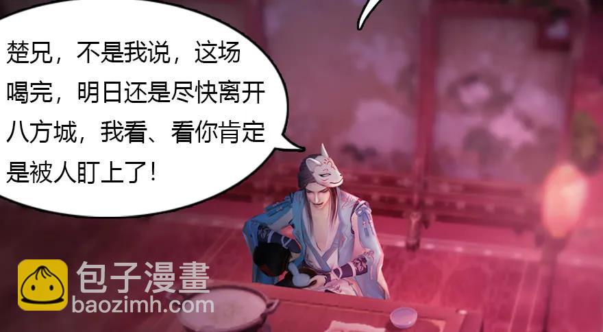 🍼堕玄师 135 遇见冬至雪 第35页