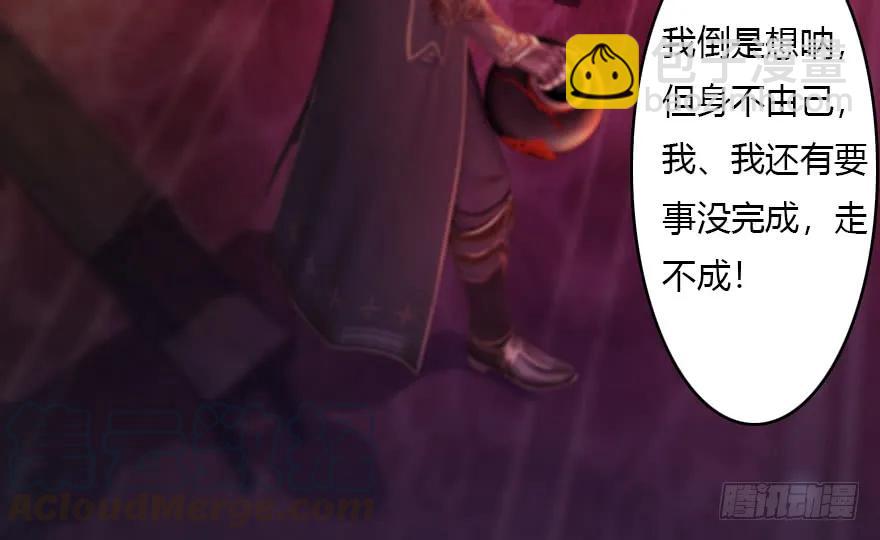 🍼堕玄师 135 遇见冬至雪 第37页