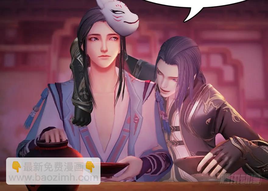 🍼堕玄师 135 遇见冬至雪 第39页
