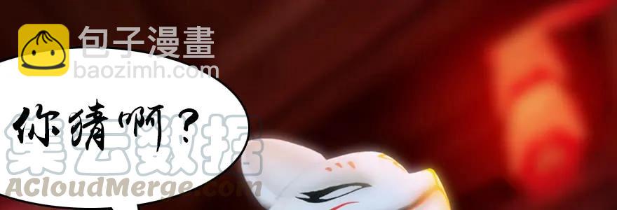 🍼堕玄师 135 遇见冬至雪 第41页