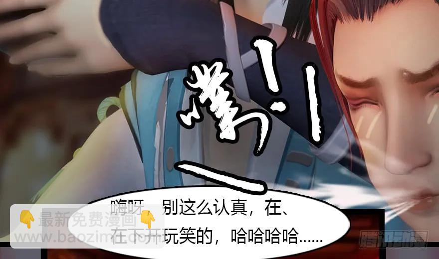 🍼堕玄师 135 遇见冬至雪 第43页