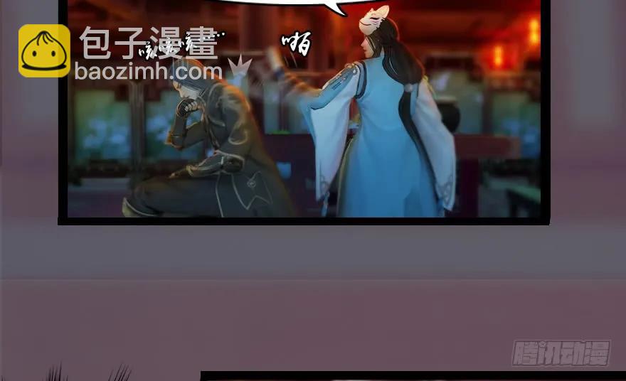 🍼堕玄师 135 遇见冬至雪 第44页