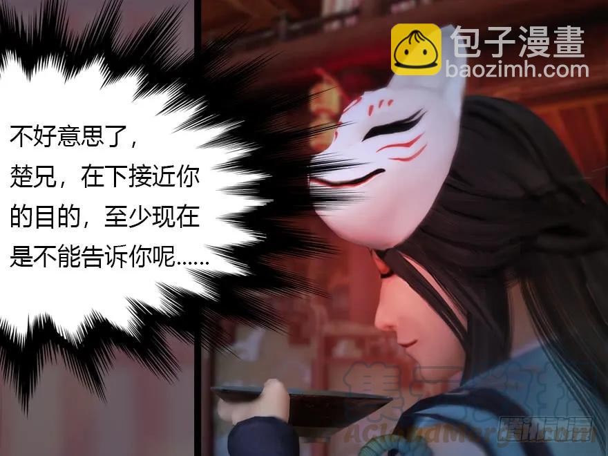 🍼堕玄师 135 遇见冬至雪 第45页