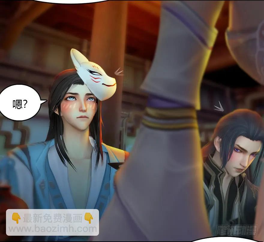🍼堕玄师 135 遇见冬至雪 第47页